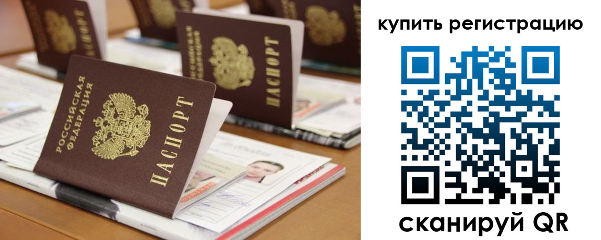 прописка иностранных граждан в Одинцово