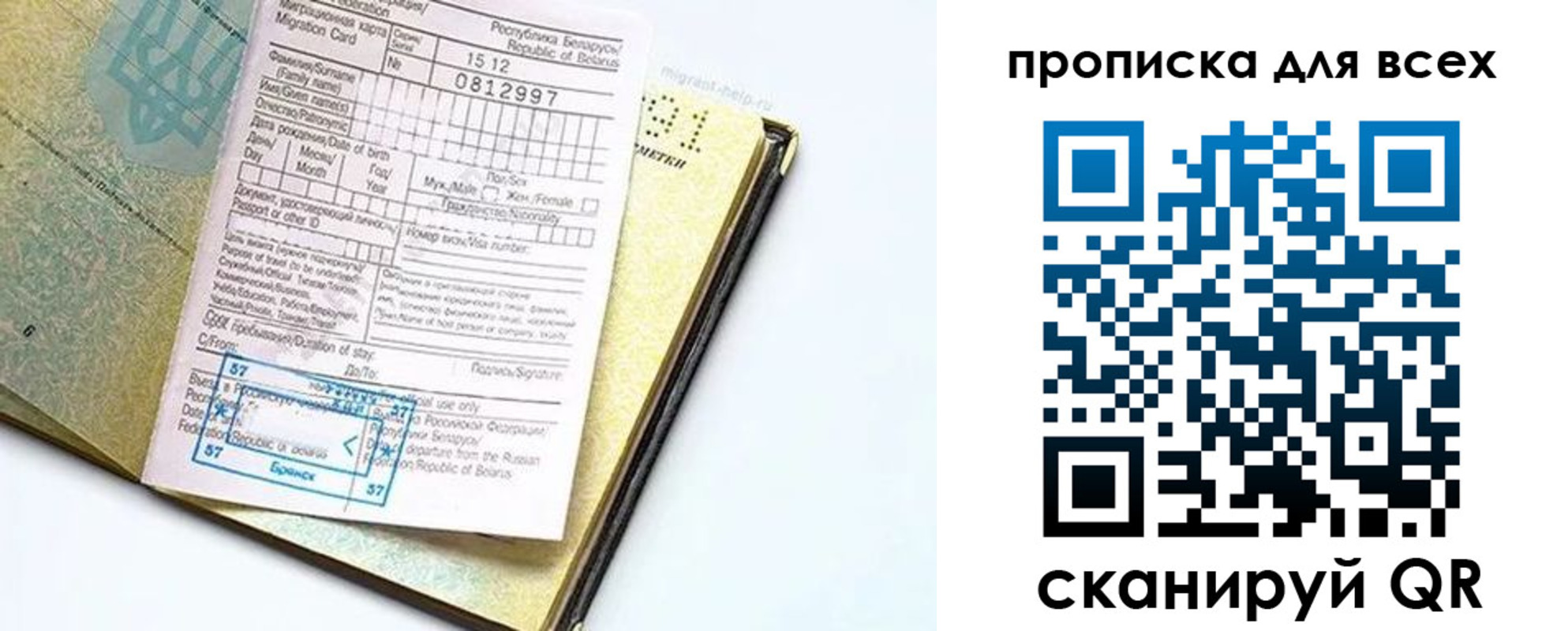 прописка гарантия в Одинцово