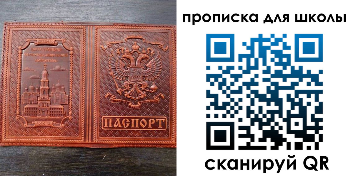 временная регистрация недорого в Одинцово