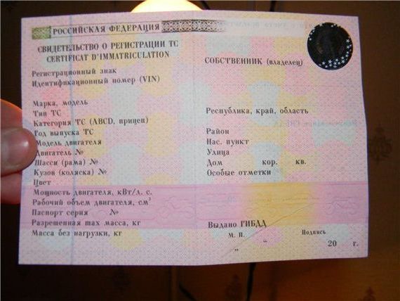 прописка в Одинцово